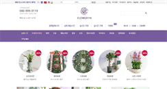 Desktop Screenshot of flower119.co.kr